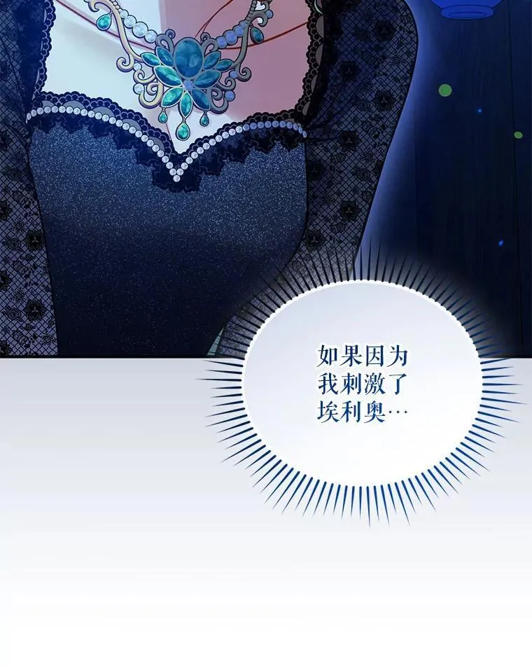 74.你没有错 第74页