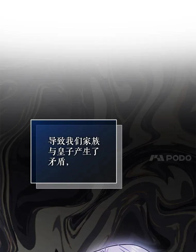 74.你没有错 第75页