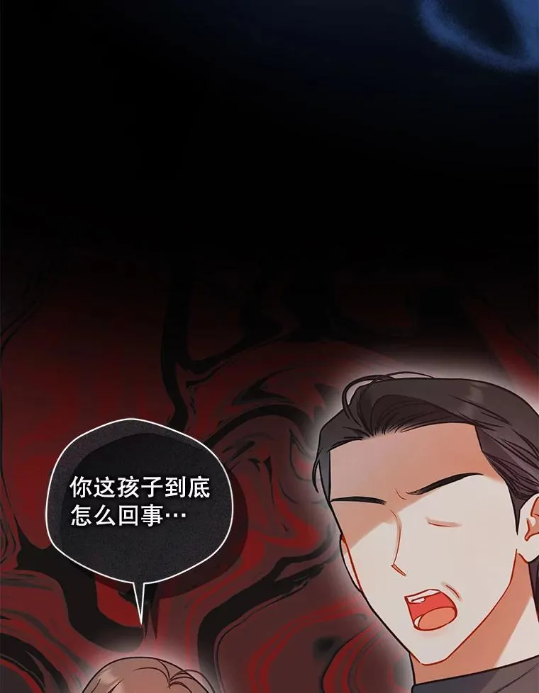 74.你没有错 第80页