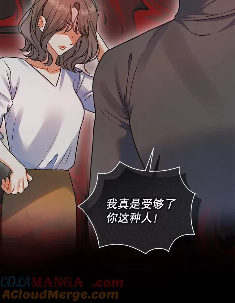 74.你没有错 第81页