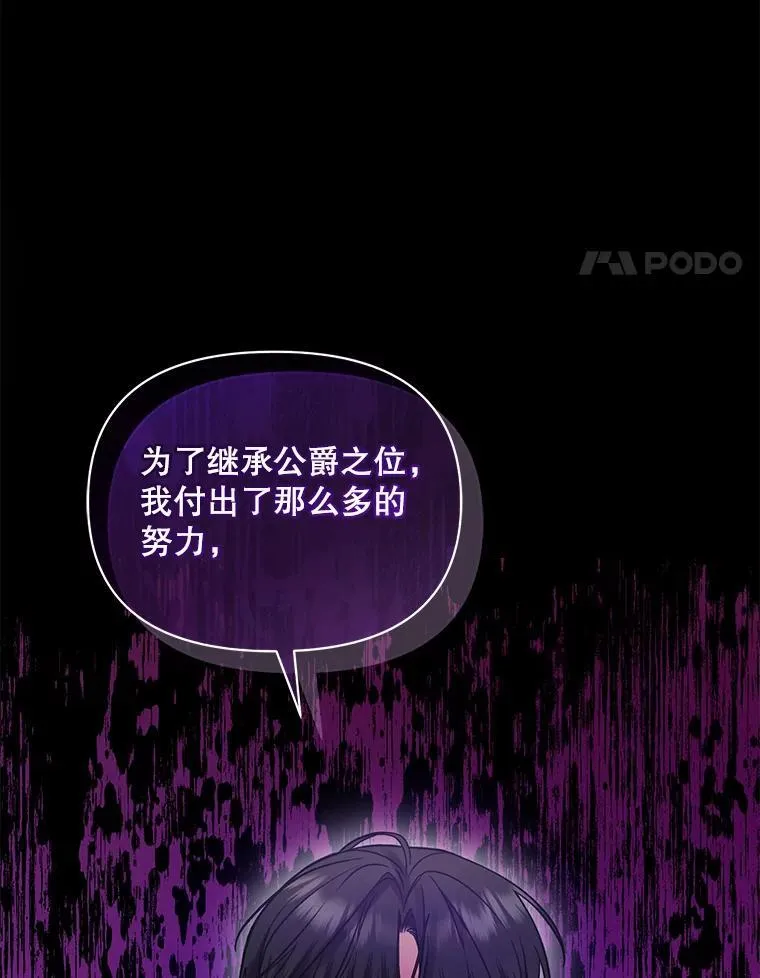 74.你没有错 第82页