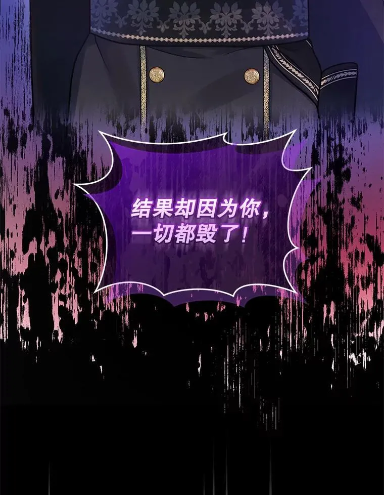 74.你没有错 第84页
