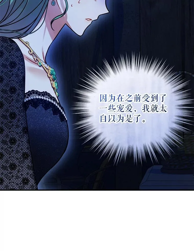 74.你没有错 第86页