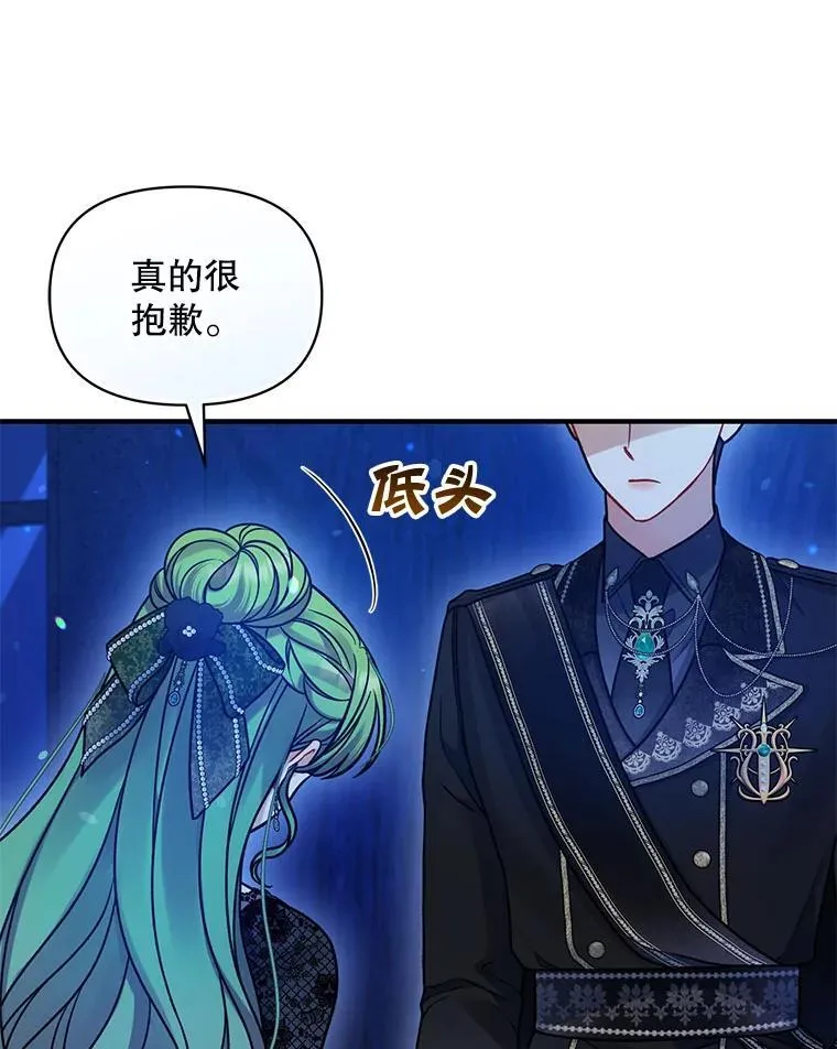 74.你没有错 第87页