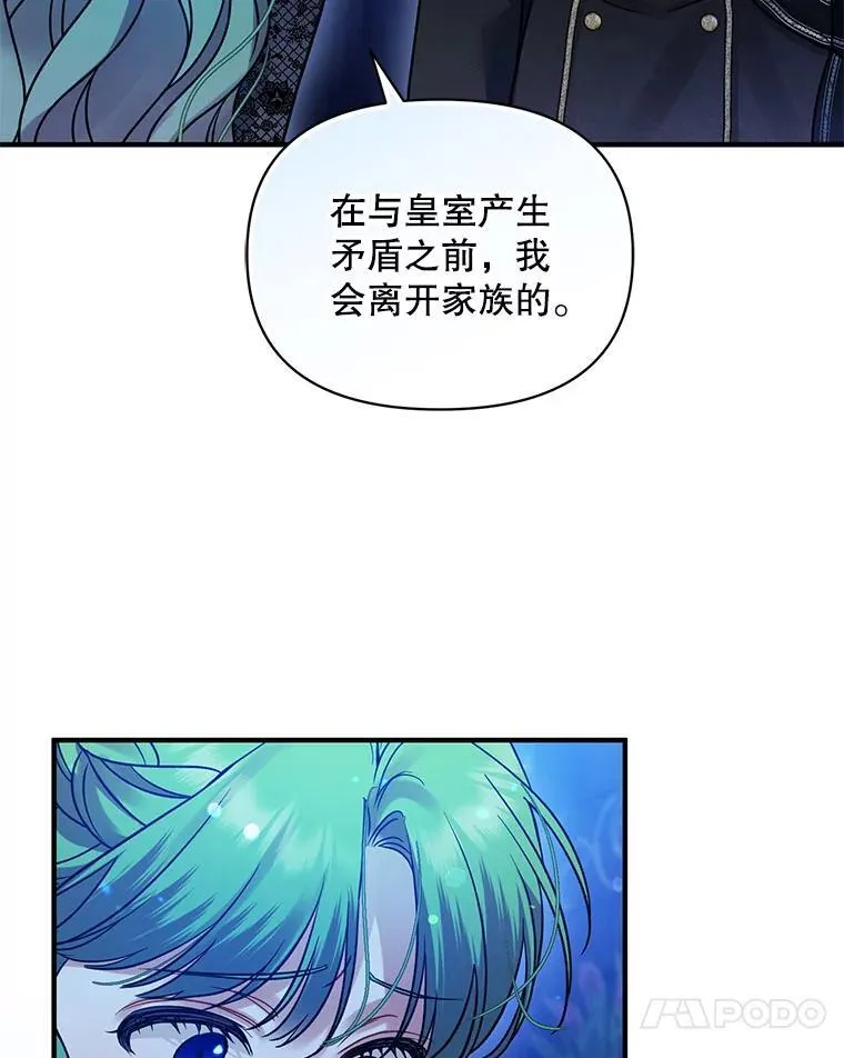 74.你没有错 第88页