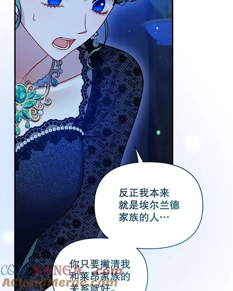 74.你没有错 第89页