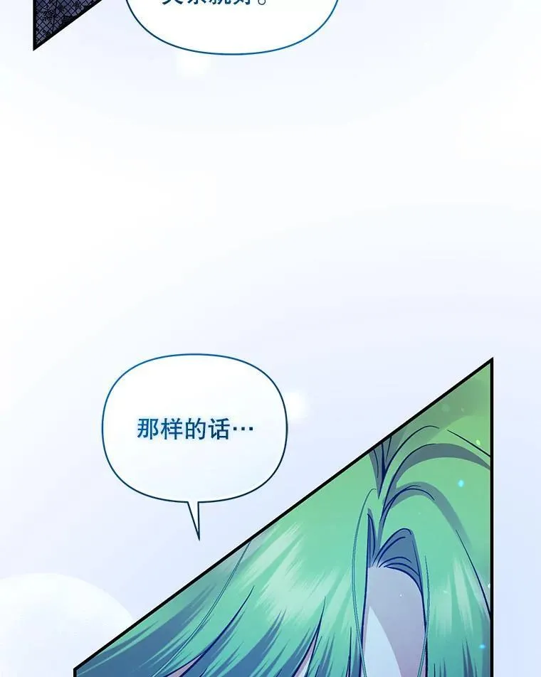 74.你没有错 第90页