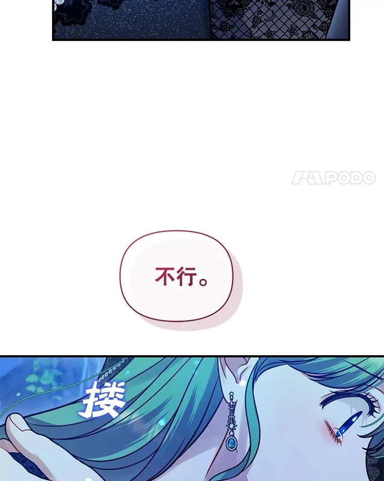 74.你没有错 第92页