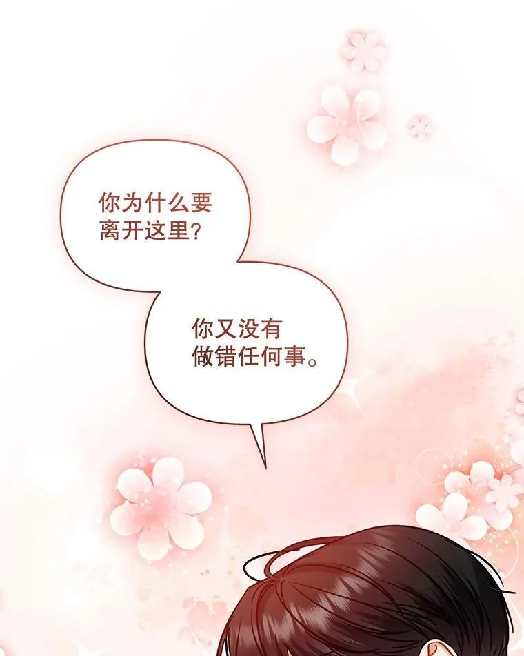 74.你没有错 第94页
