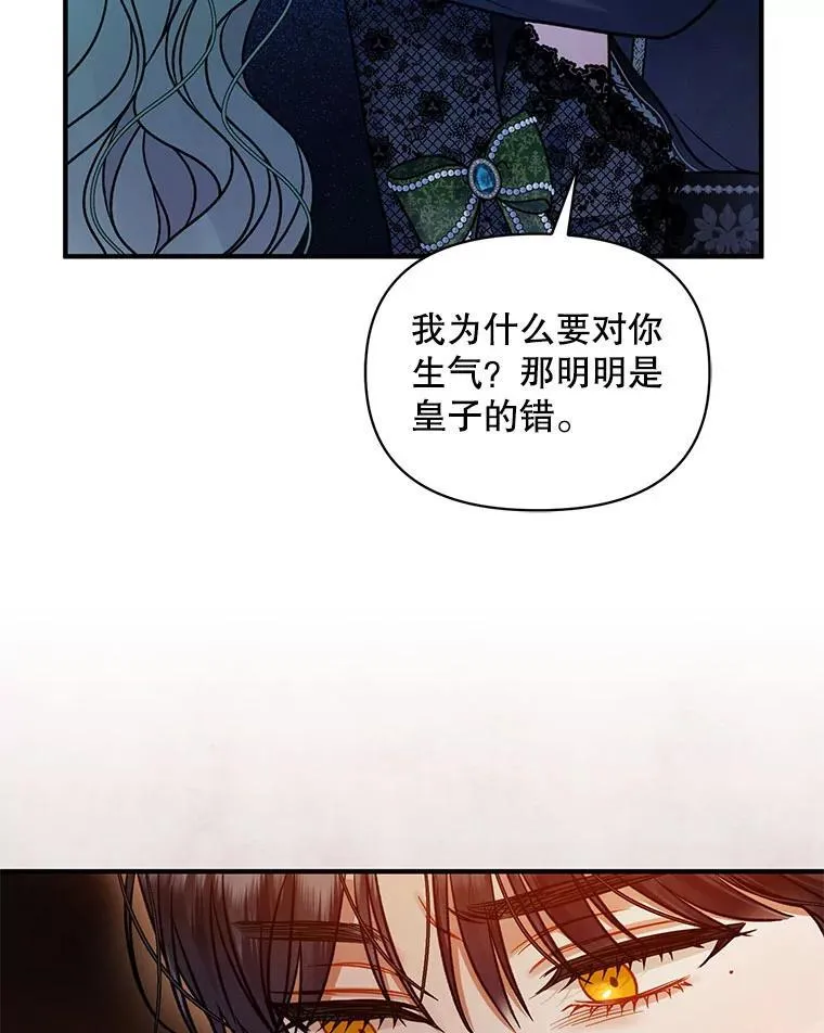 74.你没有错 第98页
