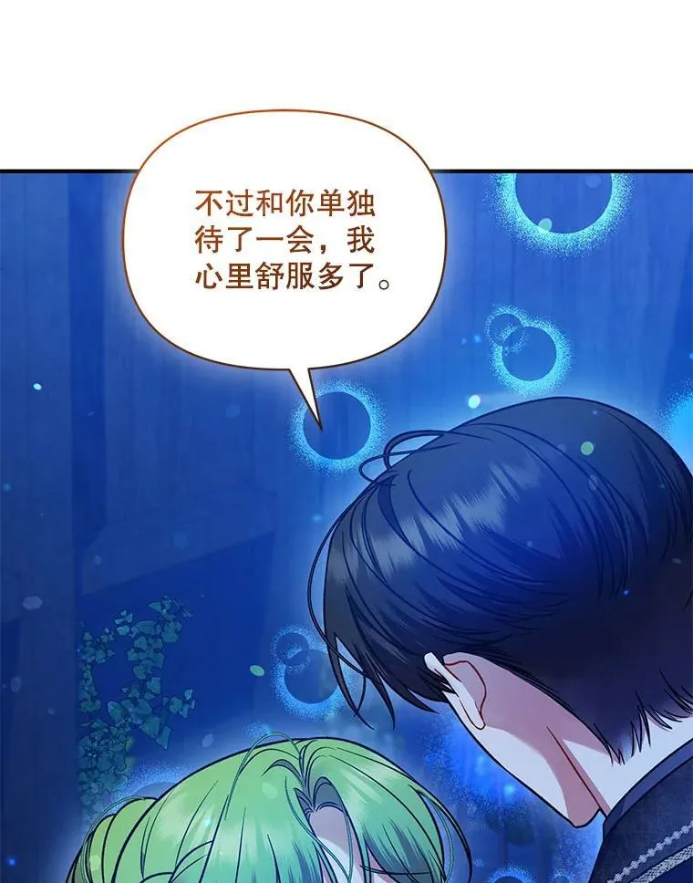 74.你没有错 第100页