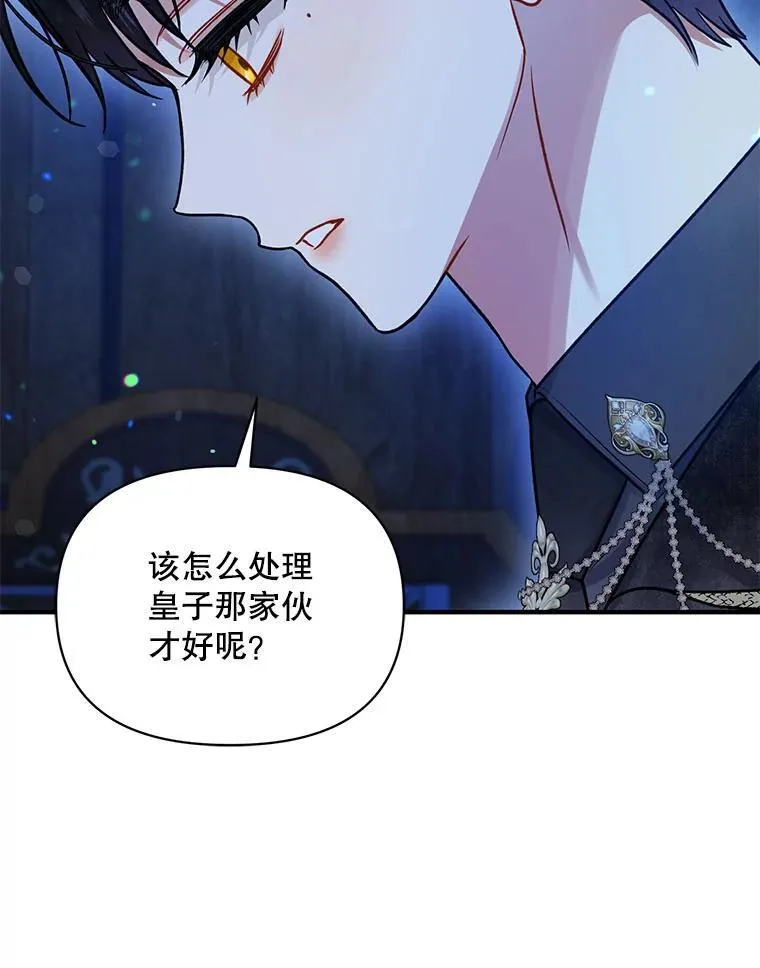 74.你没有错 第103页