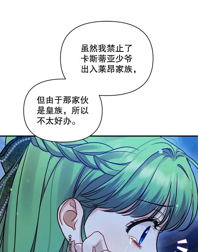 74.你没有错 第104页
