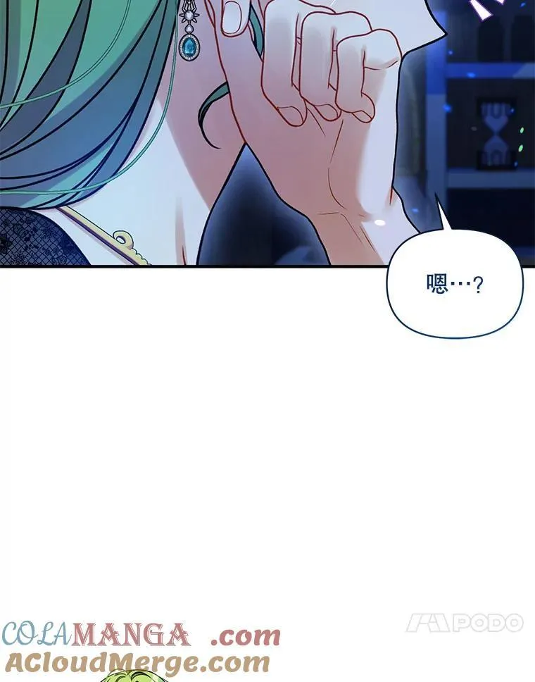 74.你没有错 第105页