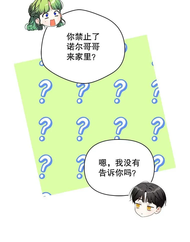 74.你没有错 第106页