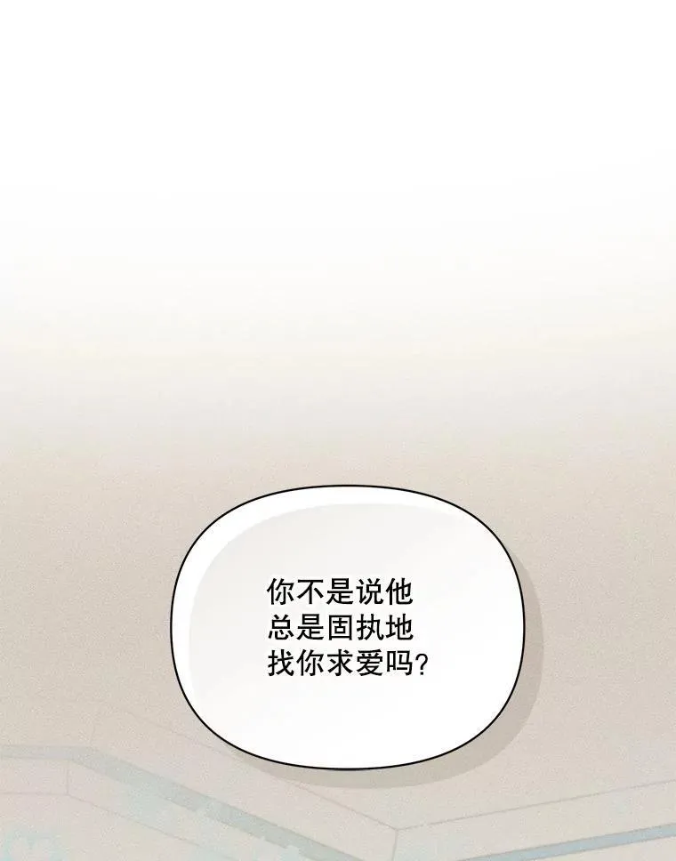 74.你没有错 第107页
