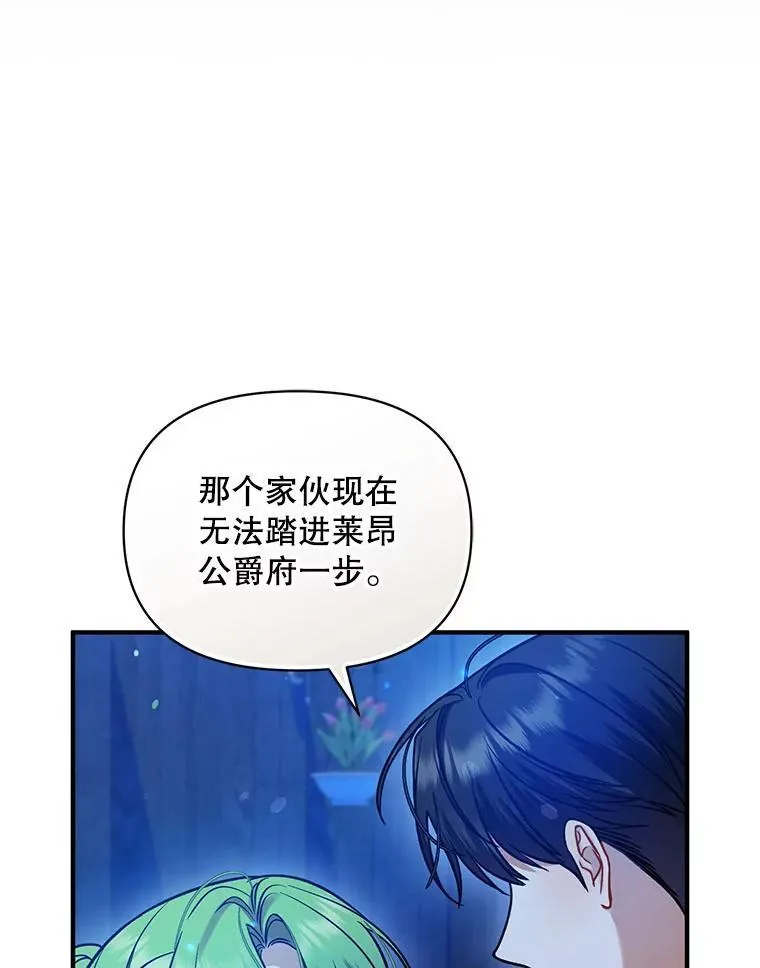 74.你没有错 第110页