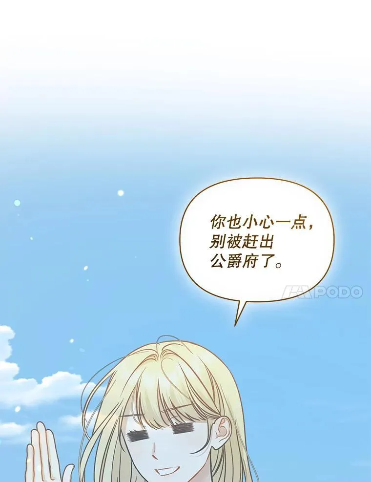 74.你没有错 第112页