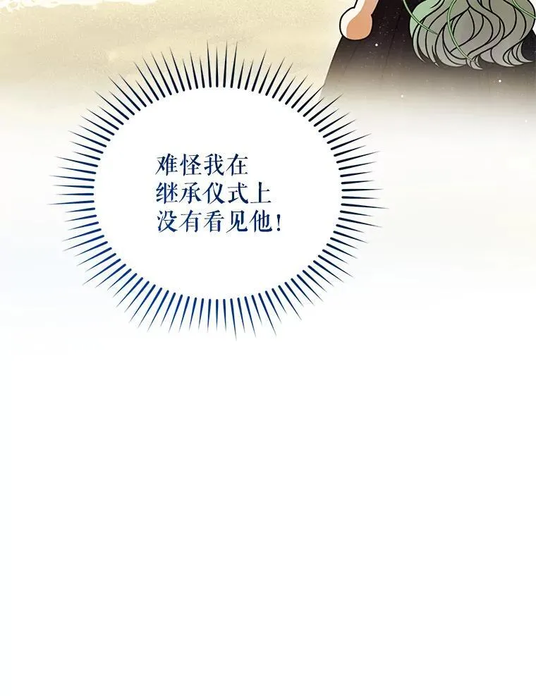 74.你没有错 第114页