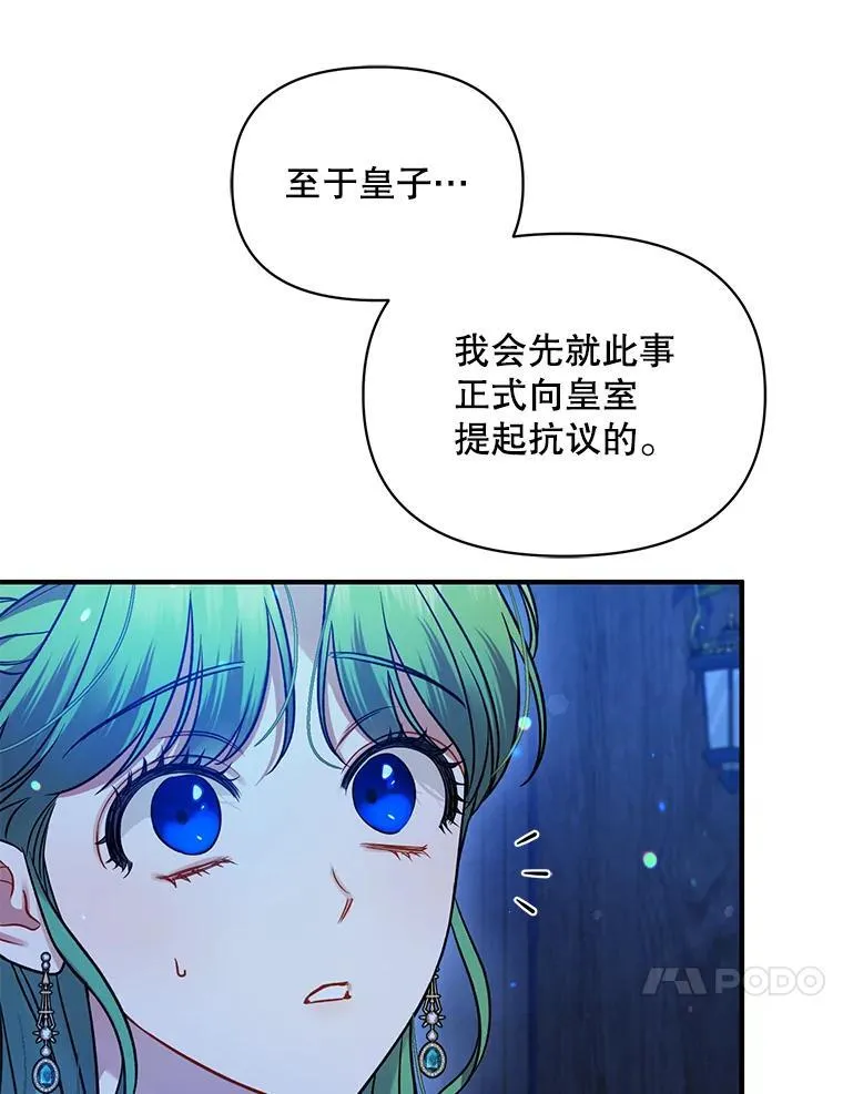 74.你没有错 第115页