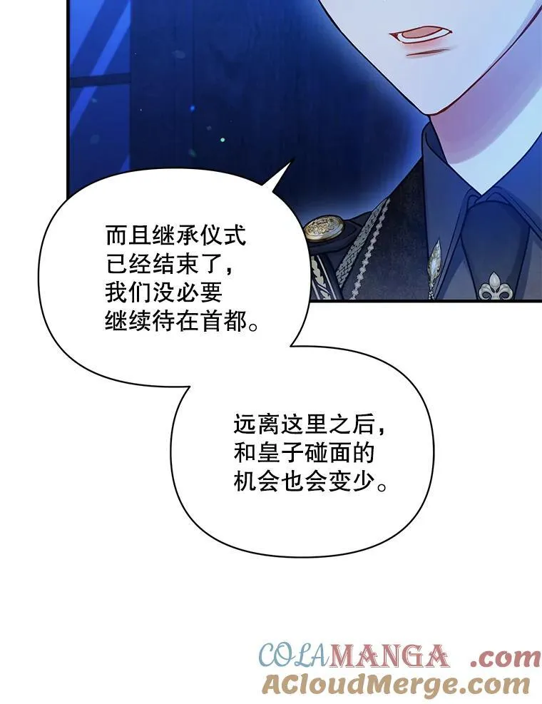 74.你没有错 第117页