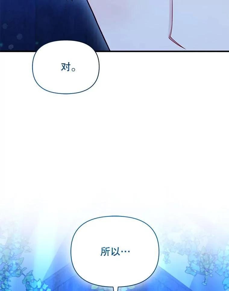 74.你没有错 第127页