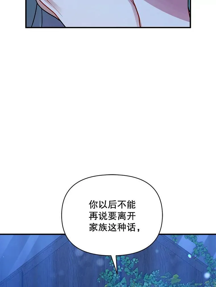 75.越界行为 第6页