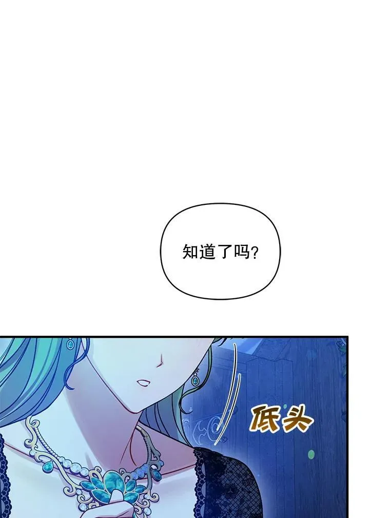 75.越界行为 第8页