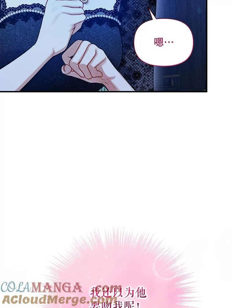 75.越界行为 第9页