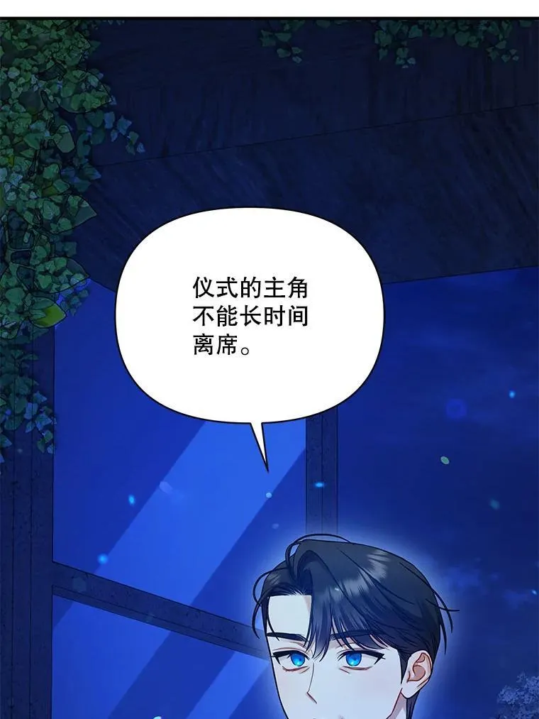 75.越界行为 第19页