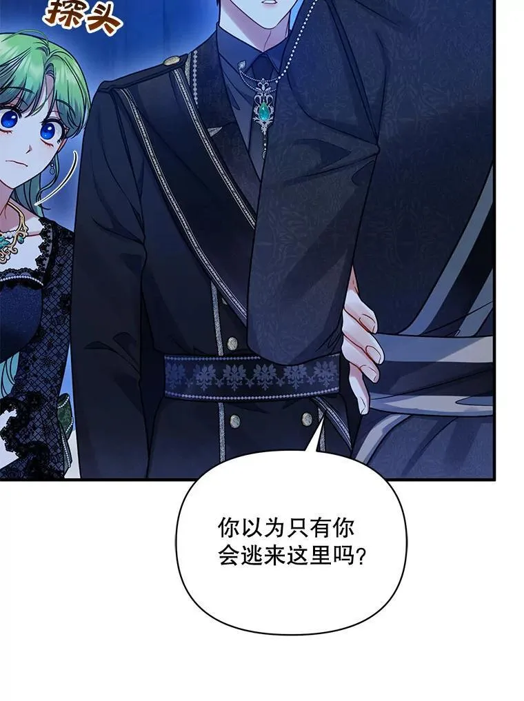 75.越界行为 第22页