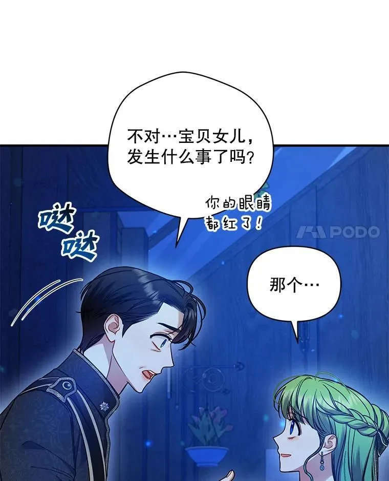 75.越界行为 第23页