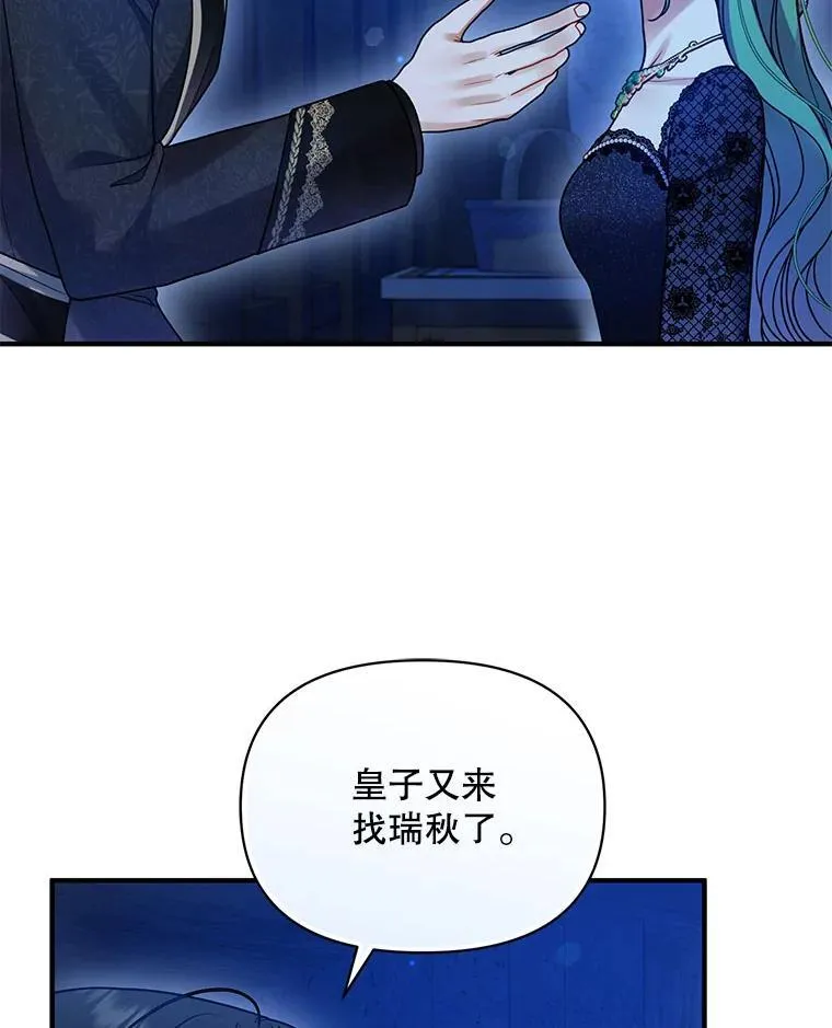 75.越界行为 第24页