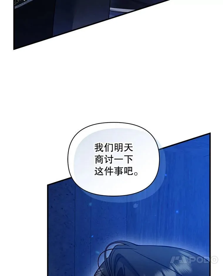 75.越界行为 第26页