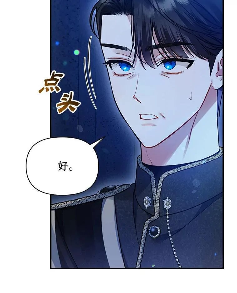 75.越界行为 第27页