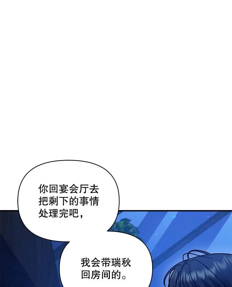 75.越界行为 第28页