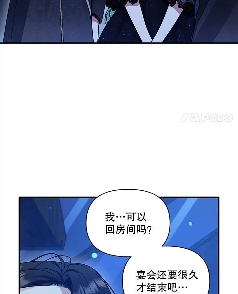 75.越界行为 第30页