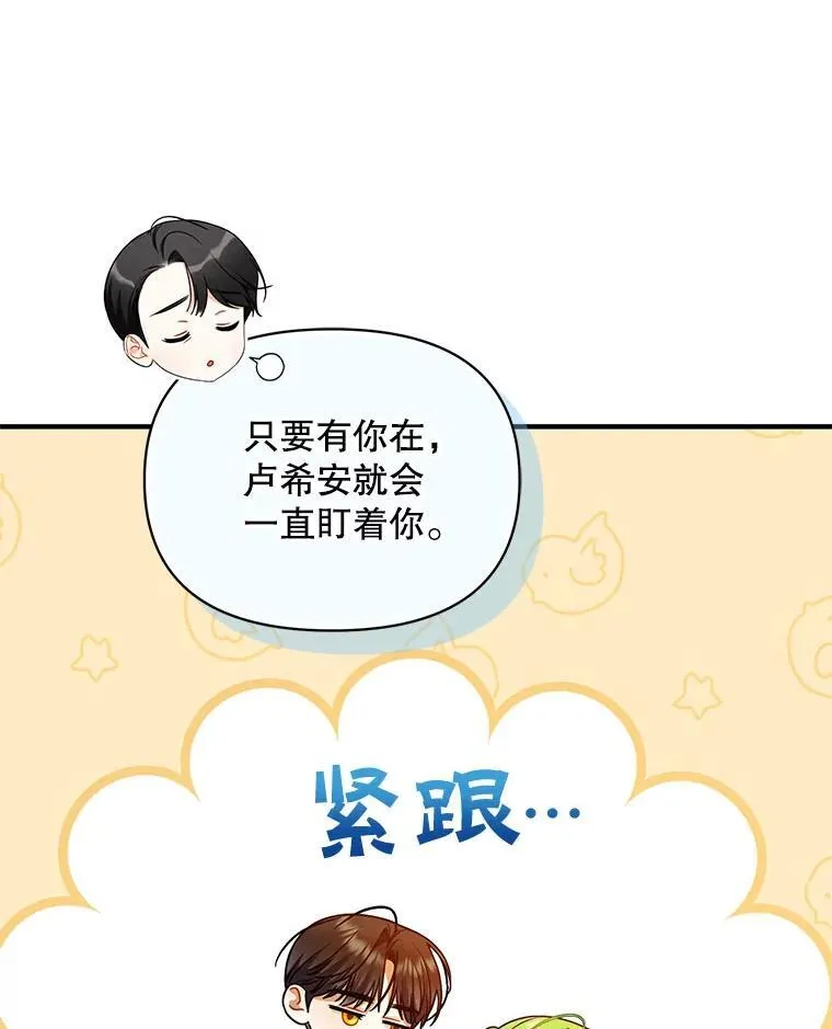 75.越界行为 第32页