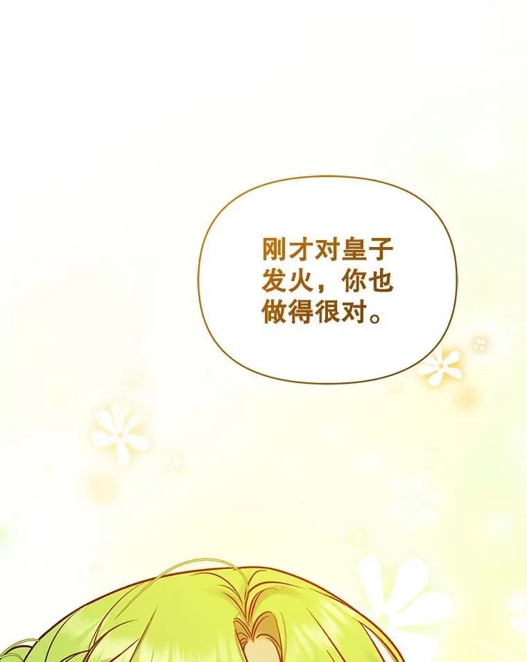 75.越界行为 第39页