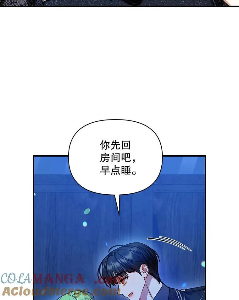 75.越界行为 第41页