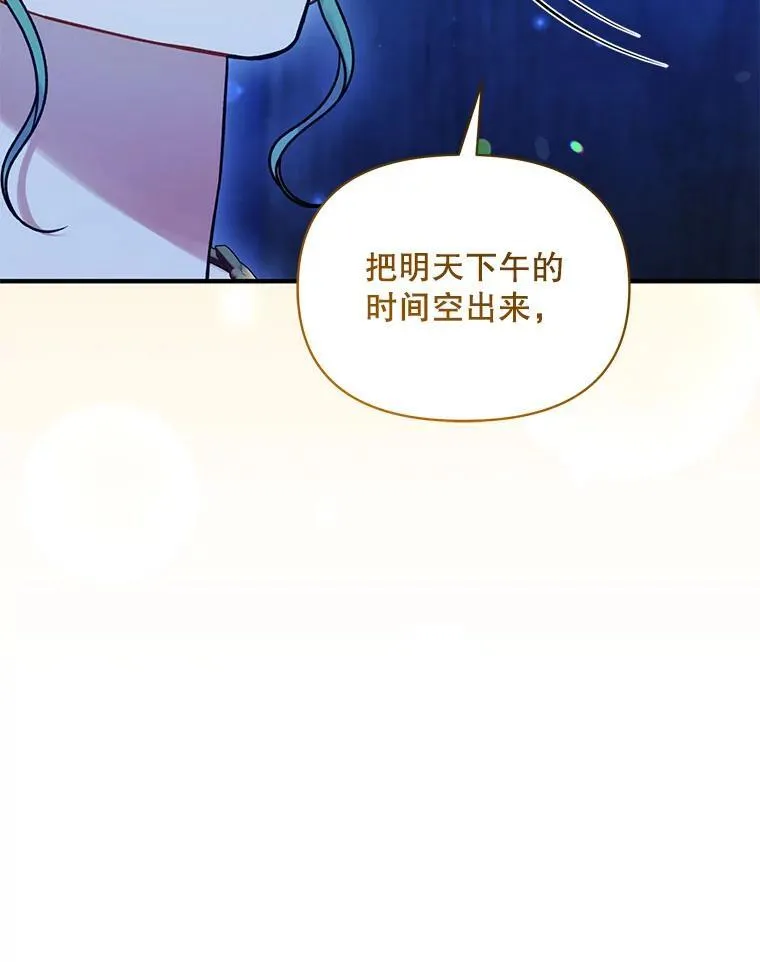 75.越界行为 第46页