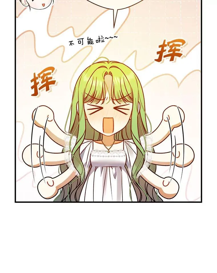 75.越界行为 第60页