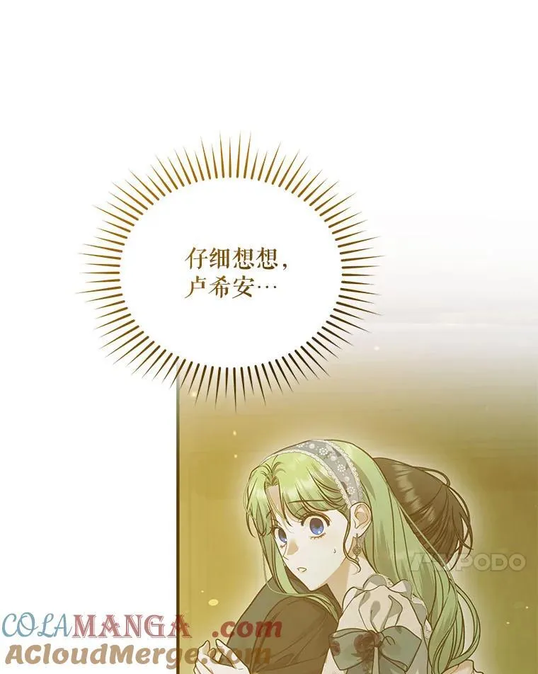 75.越界行为 第61页