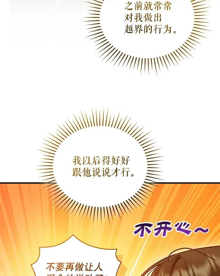 75.越界行为 第64页