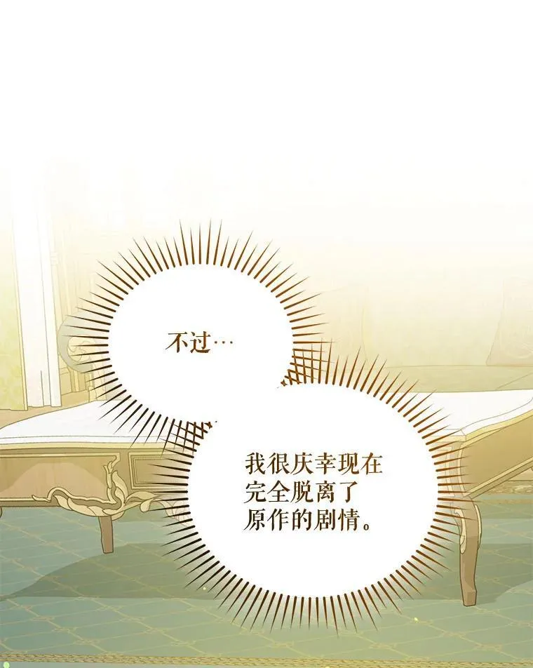 75.越界行为 第66页