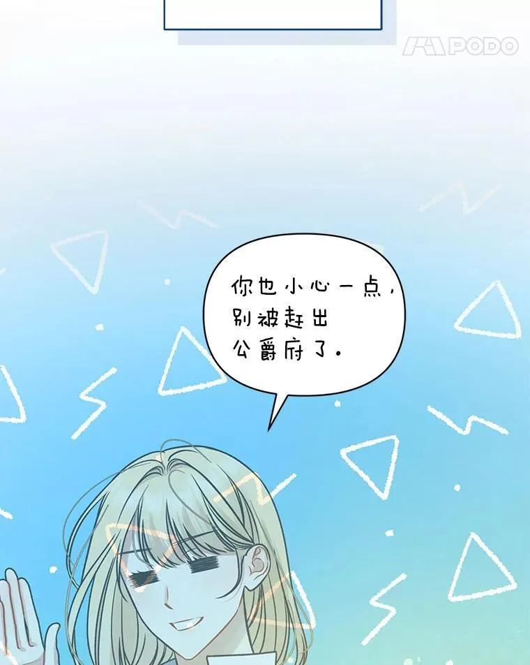 75.越界行为 第72页