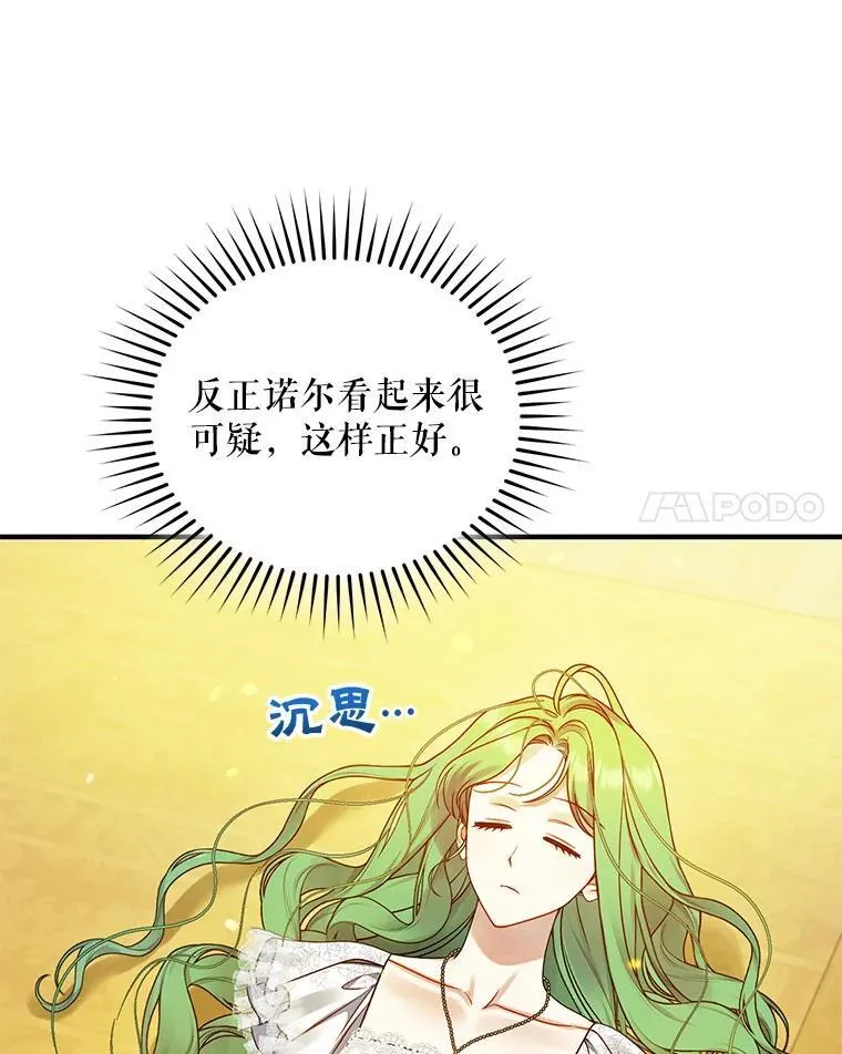 75.越界行为 第75页