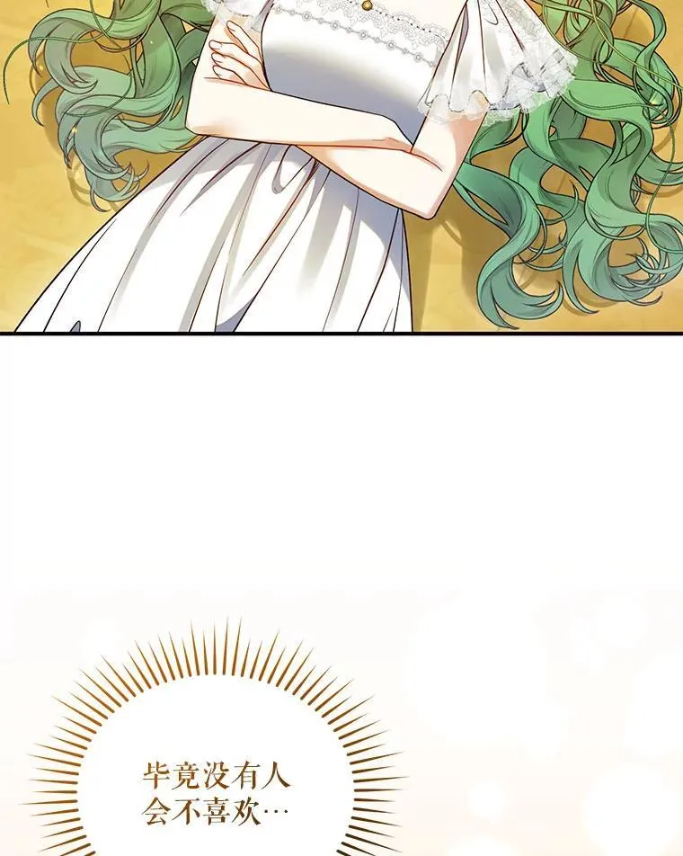 75.越界行为 第76页