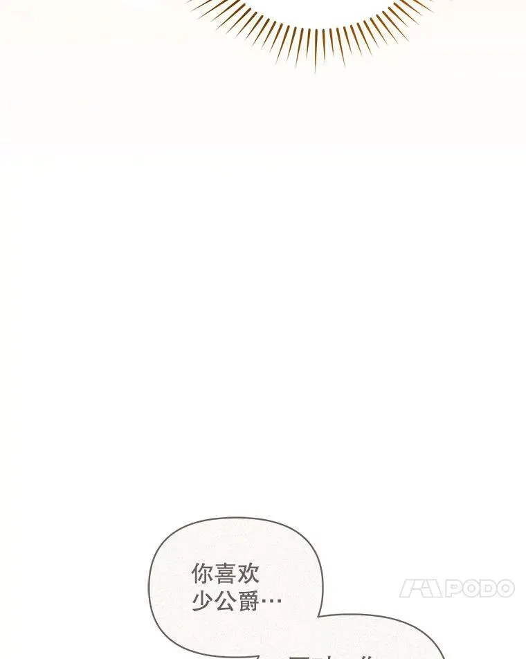 75.越界行为 第78页