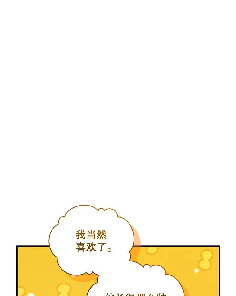 75.越界行为 第80页